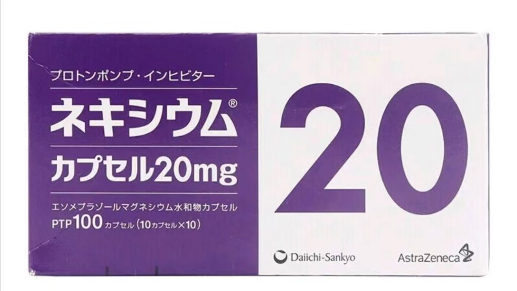 日本高級胃藥——埃索美拉唑（Esomeprazole）的作用機制，說明，臨床研究及用法用量