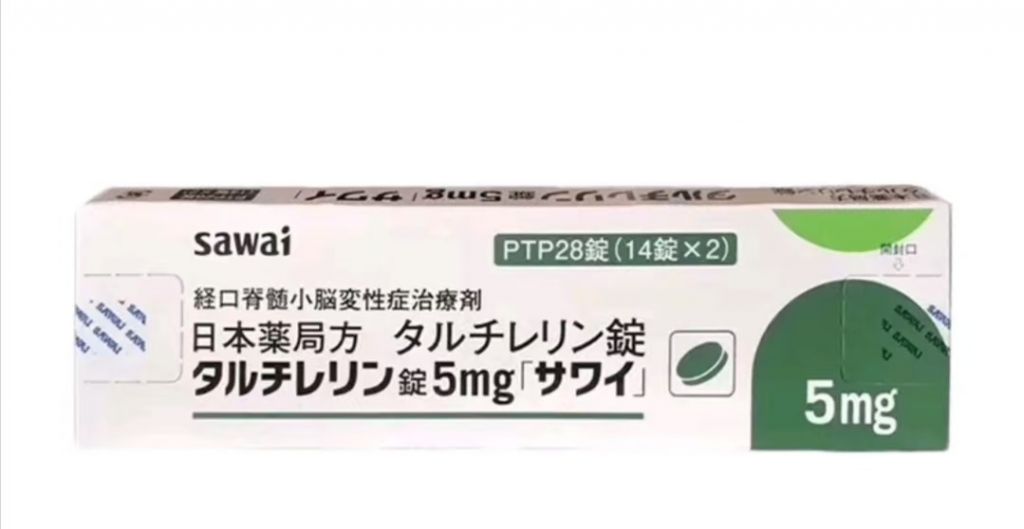 日本他替瑞林【Taltirelin】——小腦萎縮共濟失調，國內有嗎？怎么購買？